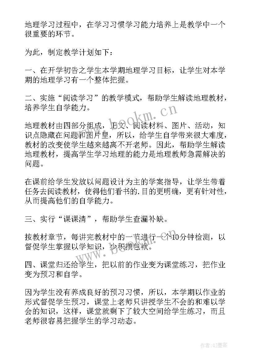 2023年七年级体育教学计划表上学期(精选7篇)