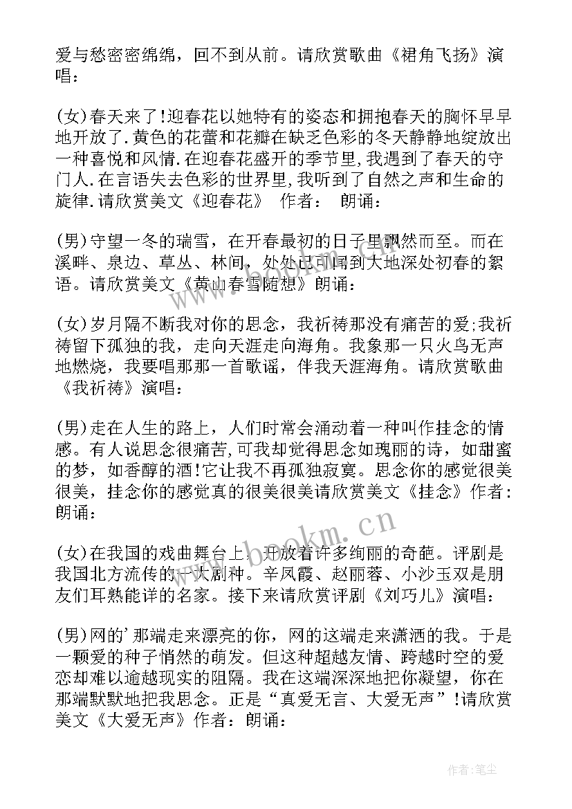 最新元宵节活动的总结(通用7篇)