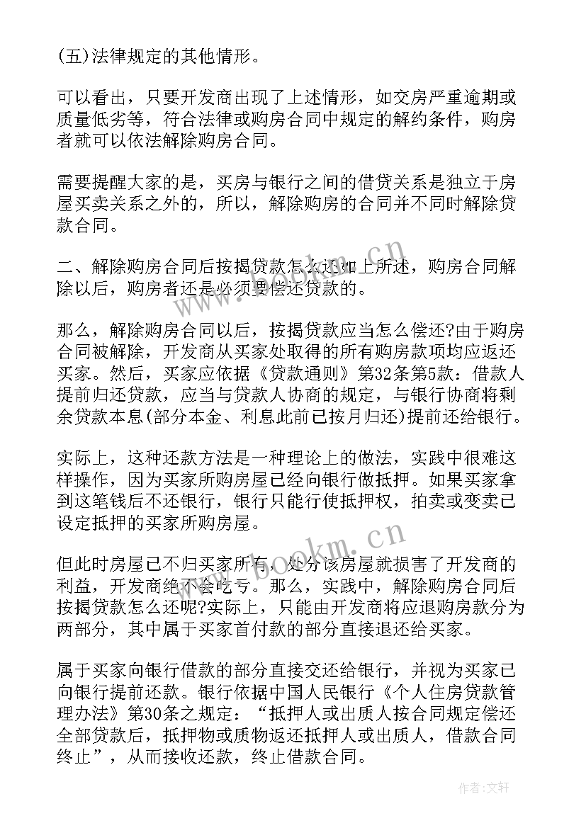 银行贷款合同签订强调原则 银行贷款合同(通用8篇)