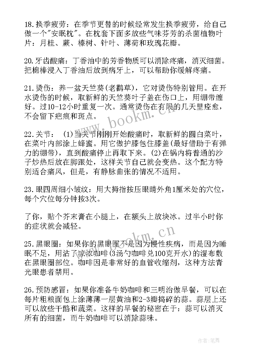 科学的广播稿(通用5篇)