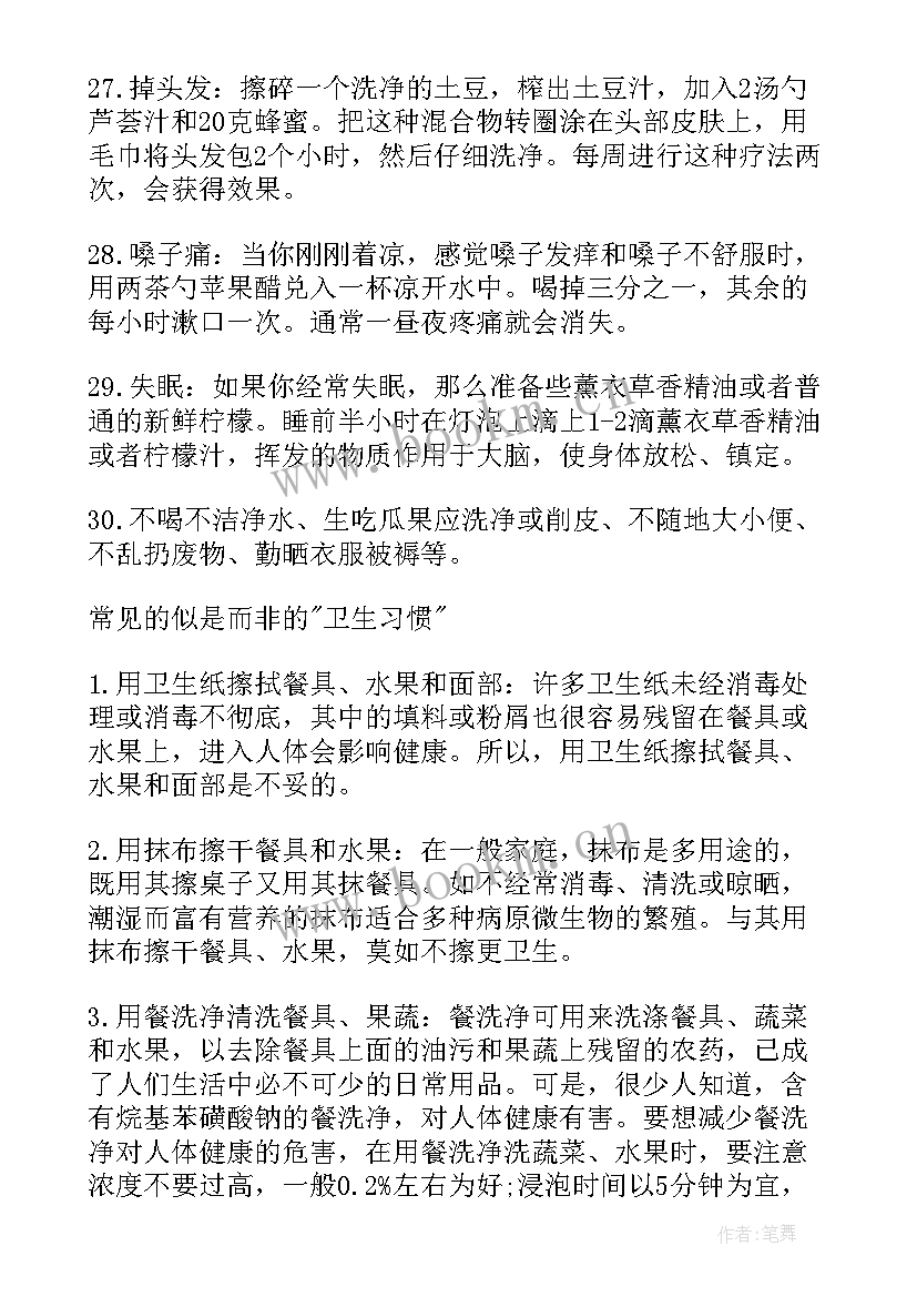 科学的广播稿(通用5篇)