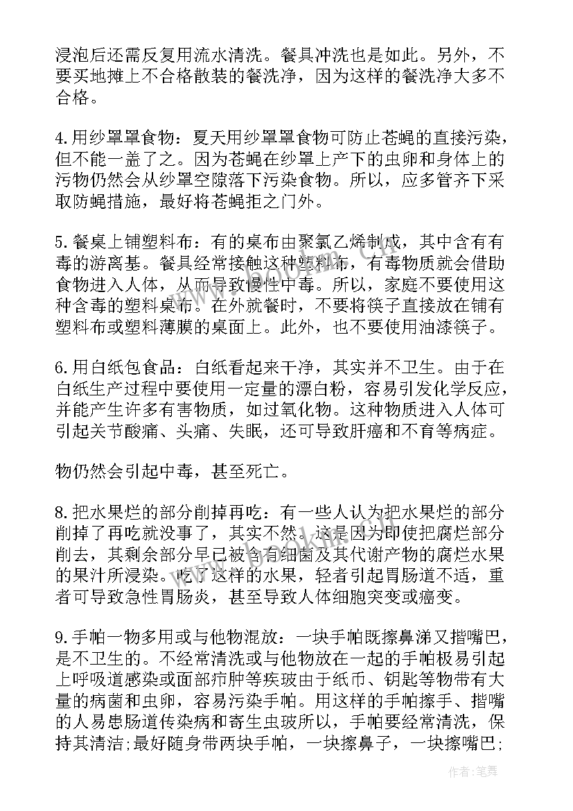 科学的广播稿(通用5篇)