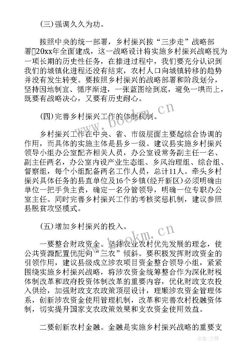 乡村振兴心得体会感悟 助力乡村振兴活动心得及感悟(优质5篇)