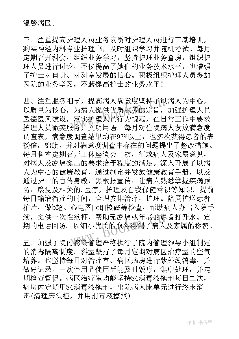 最新护士年度工作个人总结(精选8篇)