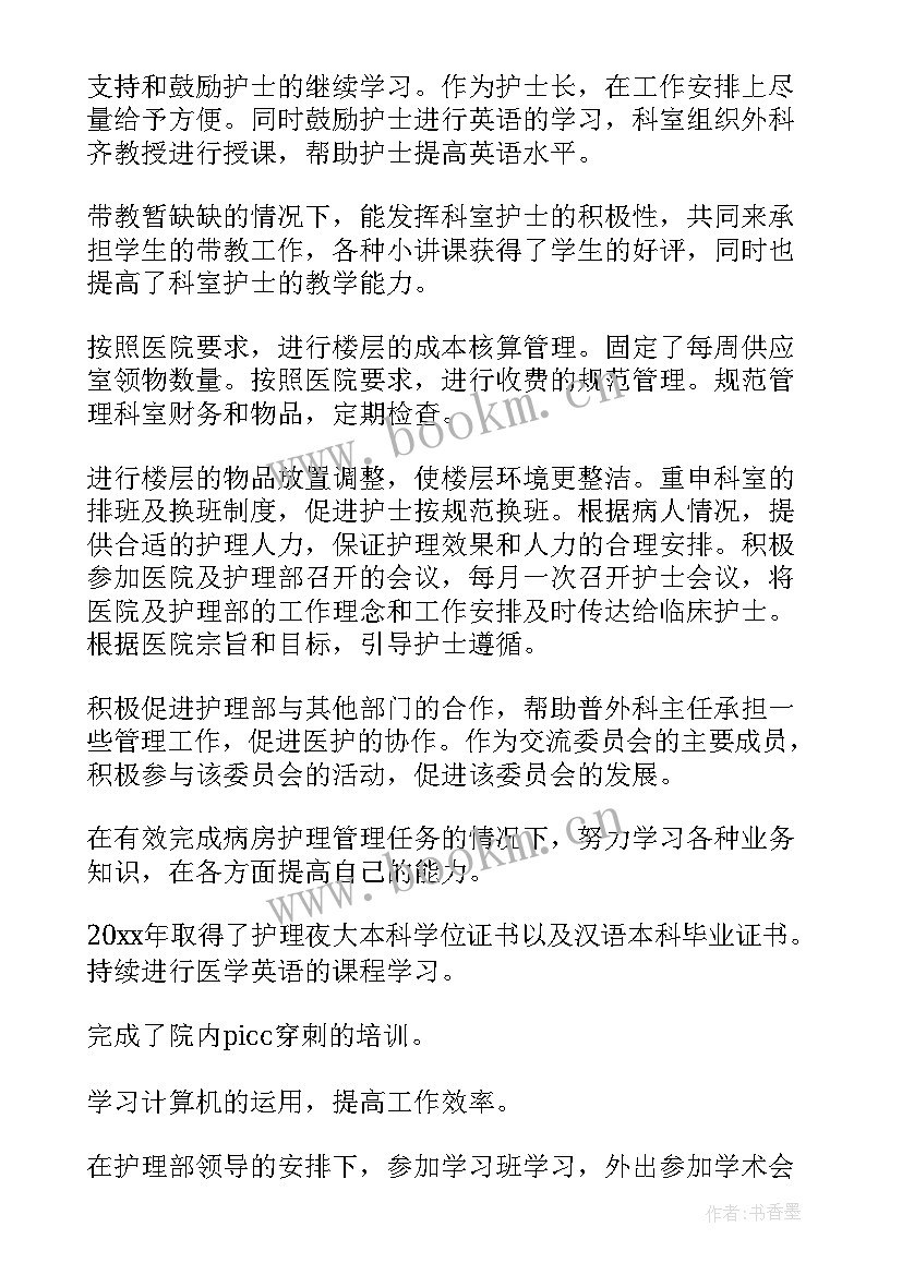 最新护士年度工作个人总结(精选8篇)