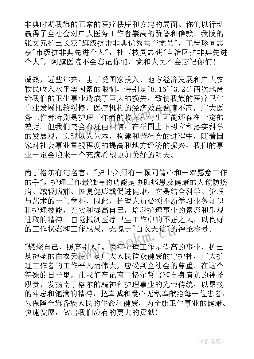 最新院长护士节讲话稿 护士节院长讲话稿(实用5篇)