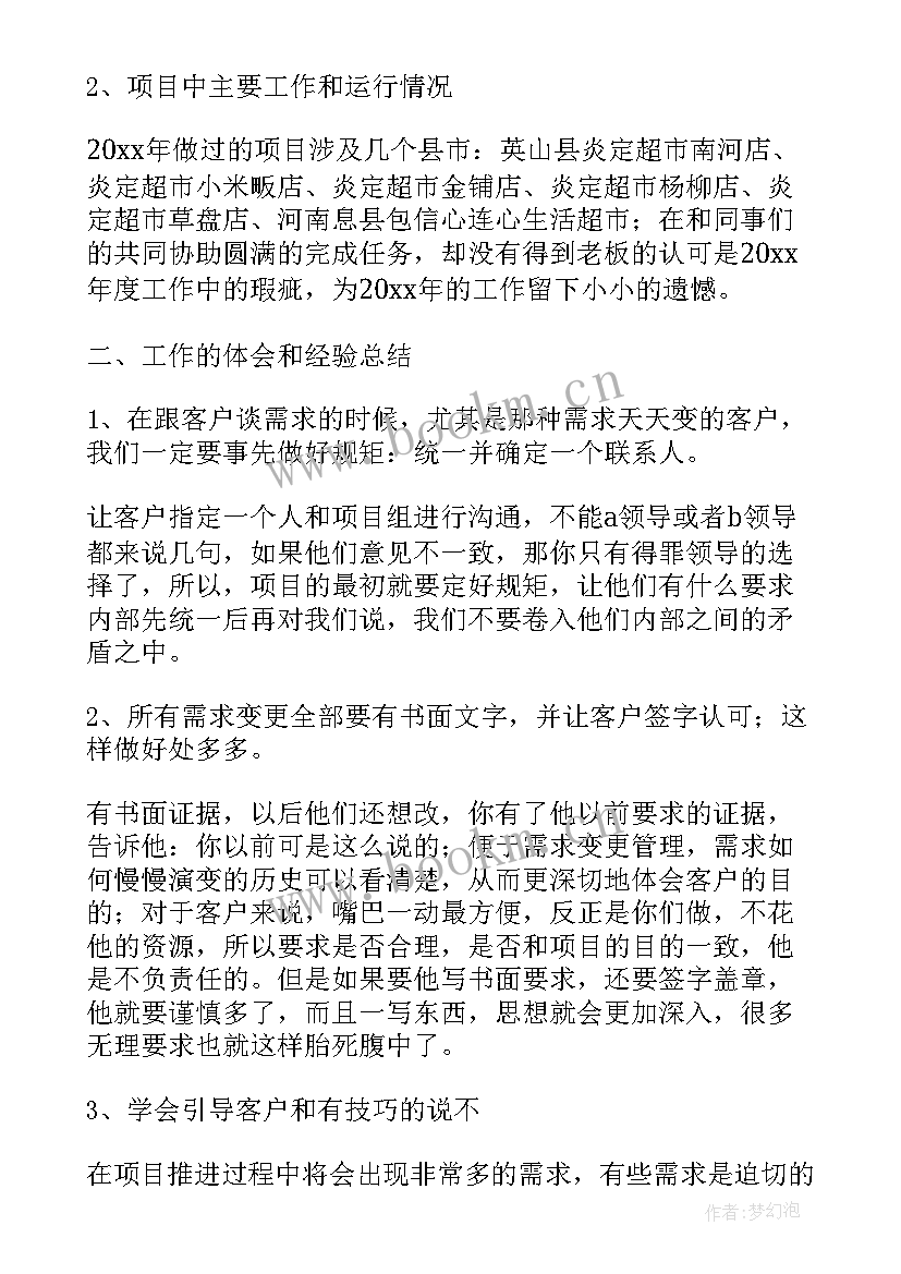 最新上半年工作回顾总结及下半年计划 基础医学部上半年工作总结(精选5篇)