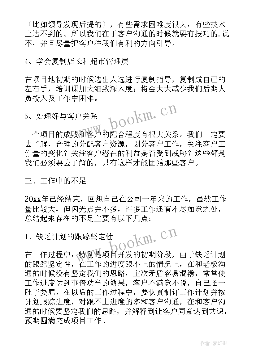 最新上半年工作回顾总结及下半年计划 基础医学部上半年工作总结(精选5篇)