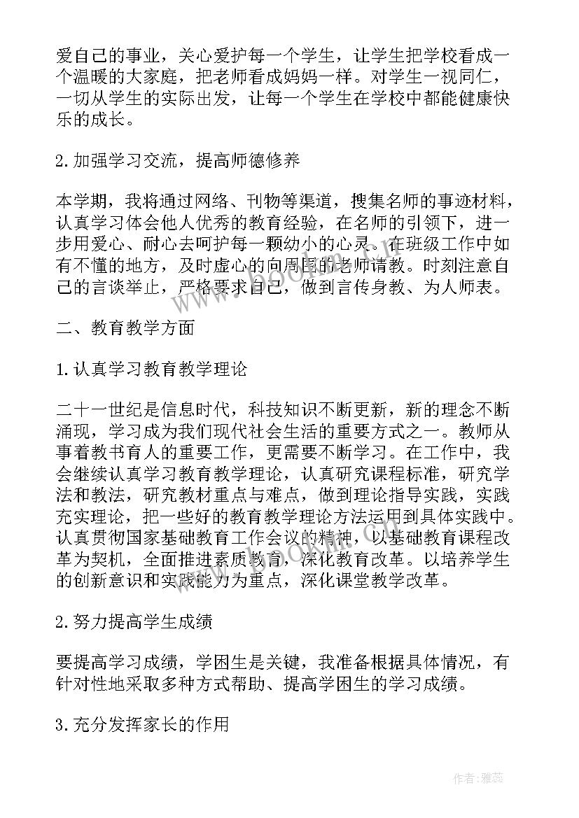 最新指导幼儿园新教师工作计划 新教师指导工作计划(优质5篇)