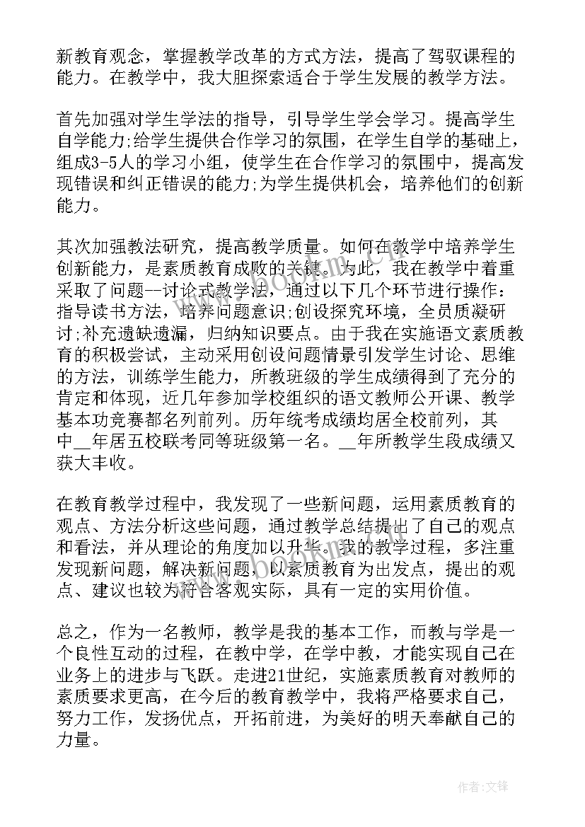 大学班主任个人工作总结 班主任个人学期教学总结(汇总5篇)