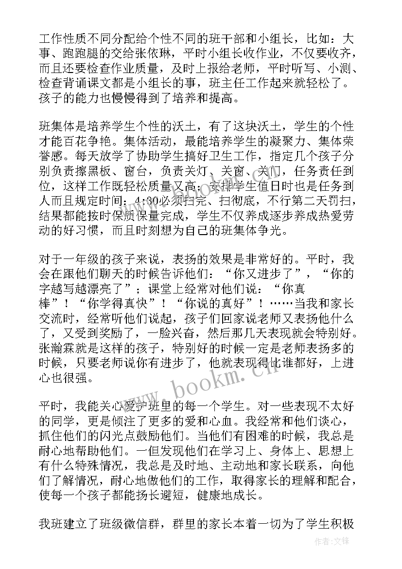 大学班主任个人工作总结 班主任个人学期教学总结(汇总5篇)