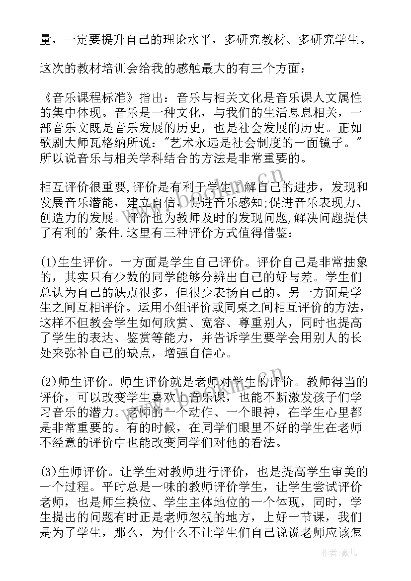 小学数学教材解读培训心得 教材排查培训心得体会(大全9篇)