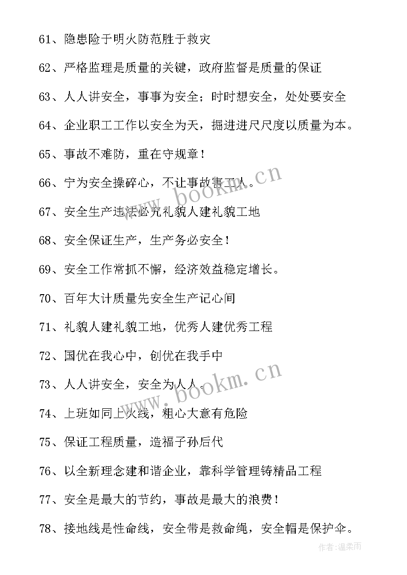 工地事故调查报告(优质7篇)