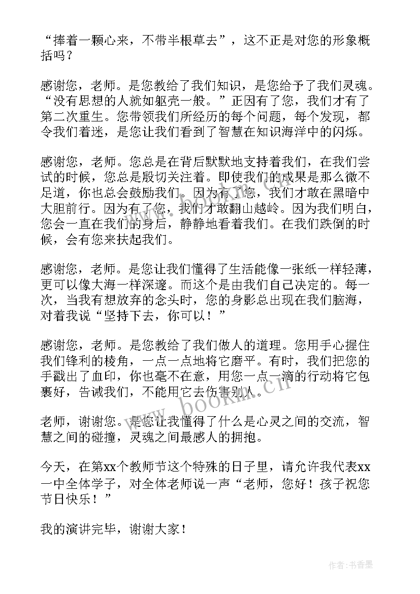 最新初中生开学国旗下讲话(模板10篇)