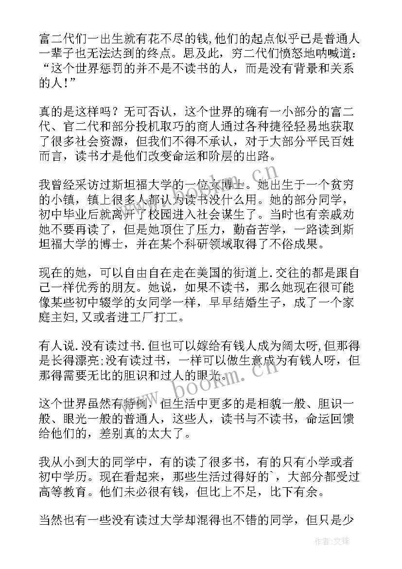 最新小学生国旗下讲话(模板5篇)