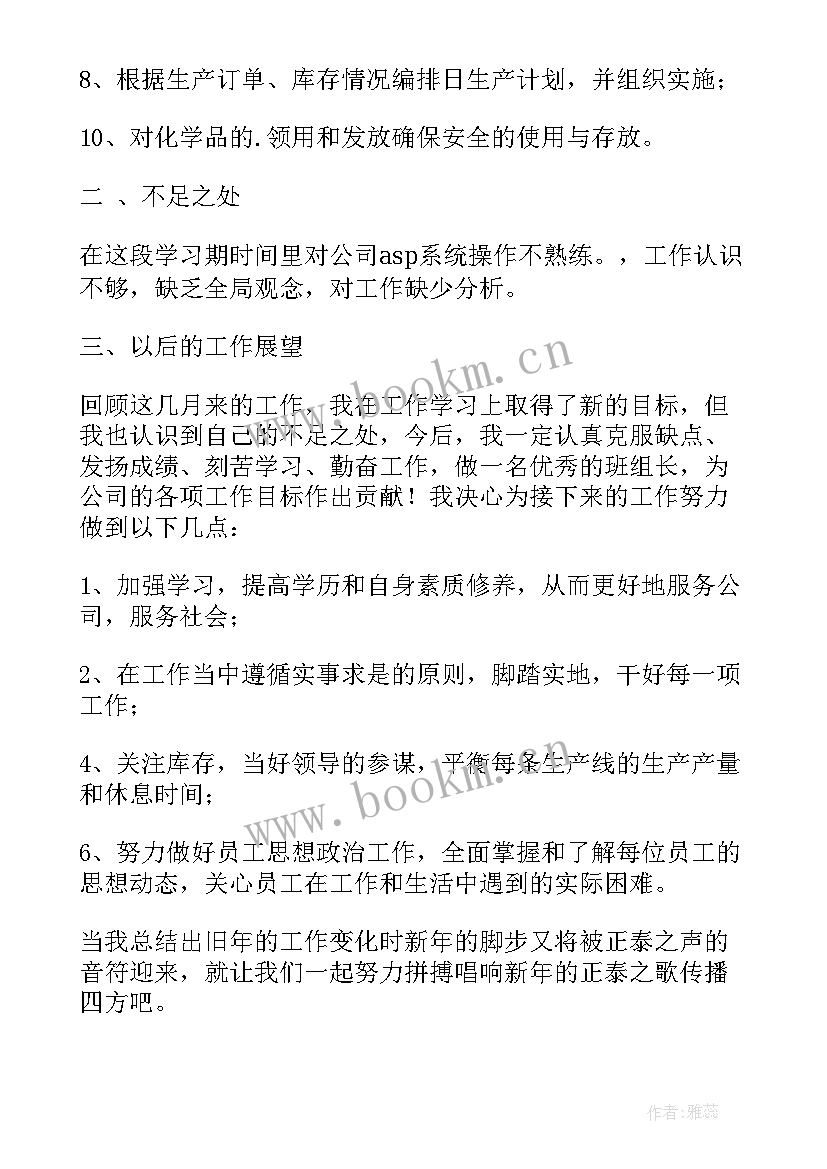 2023年年终员工个人总结 员工个人年终总结(通用8篇)