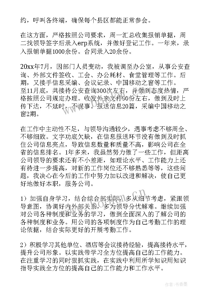 个人工作总结万能(实用6篇)