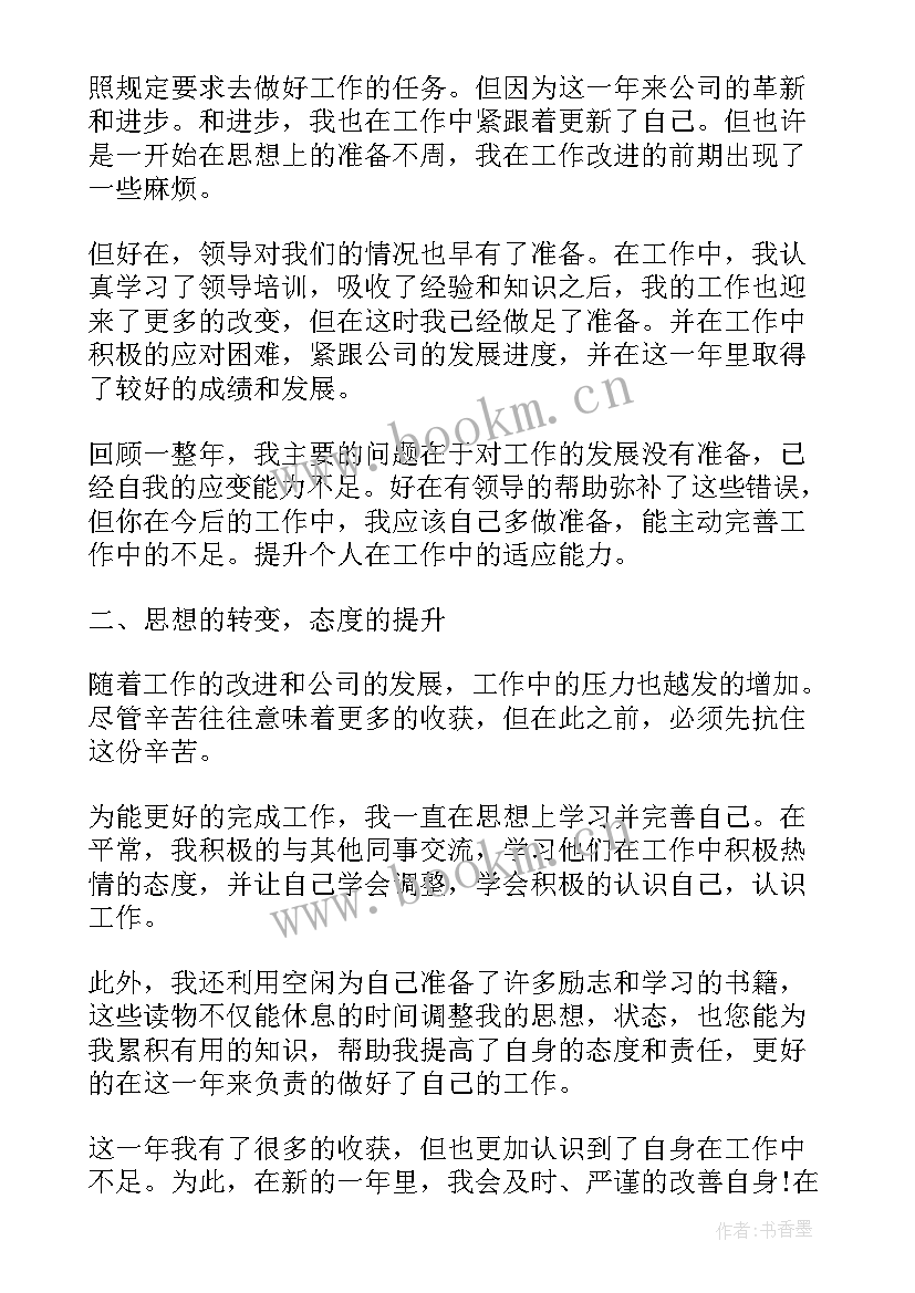 个人工作总结万能(实用6篇)