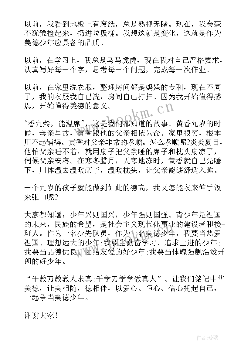 2023年如何做一名的学生演讲稿(优质10篇)