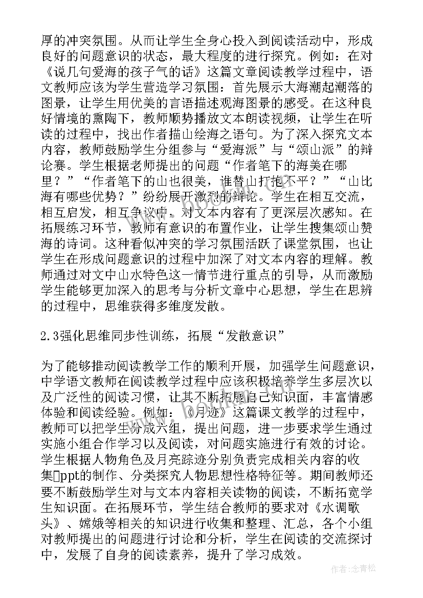 教师教学体会心得 教学心得体会(通用9篇)