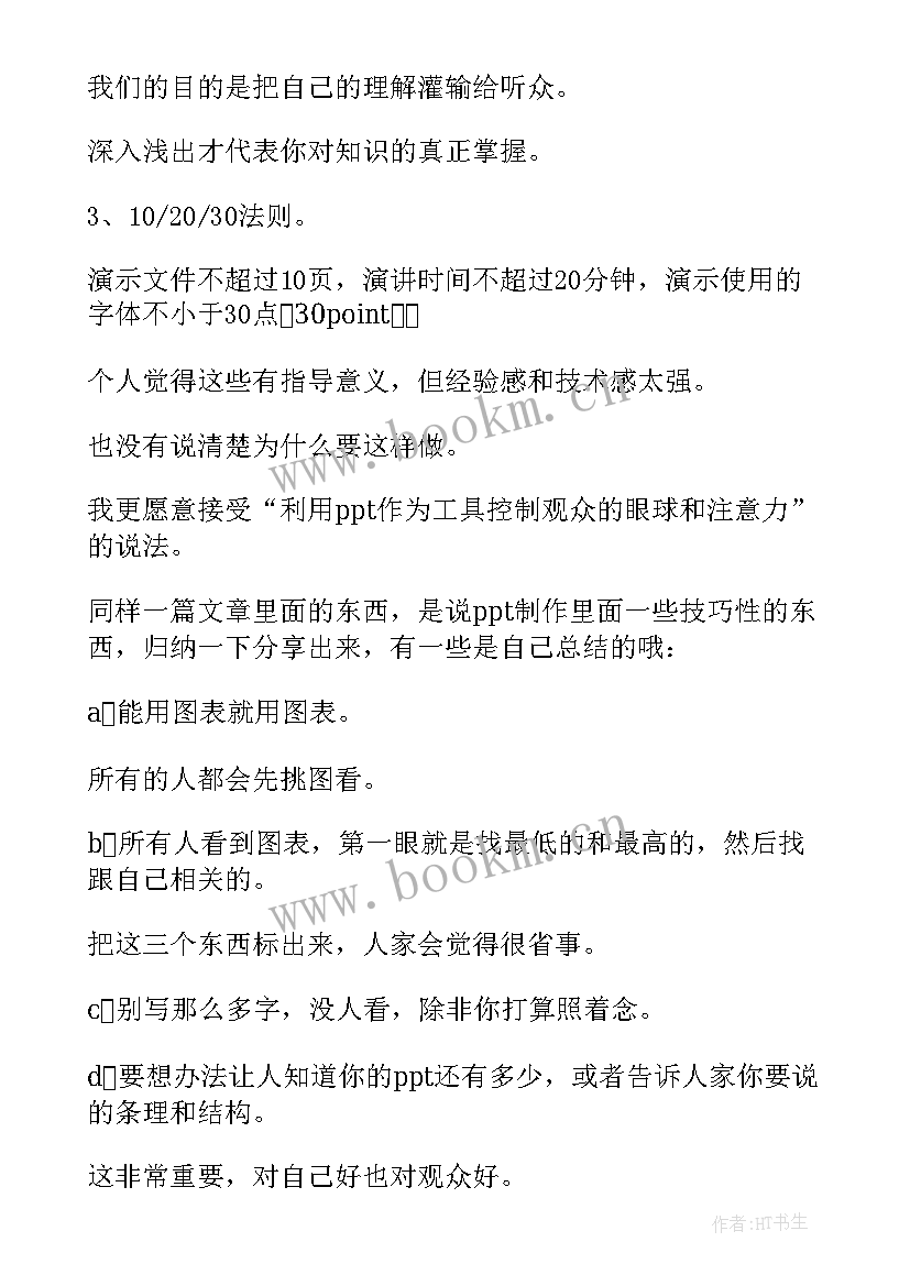 最新研究生论文开题答辩内容有哪些 研究生论文答辩内容(精选5篇)