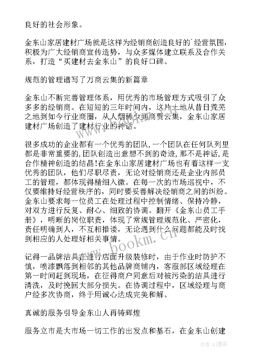 市场管理员工作总结(实用5篇)