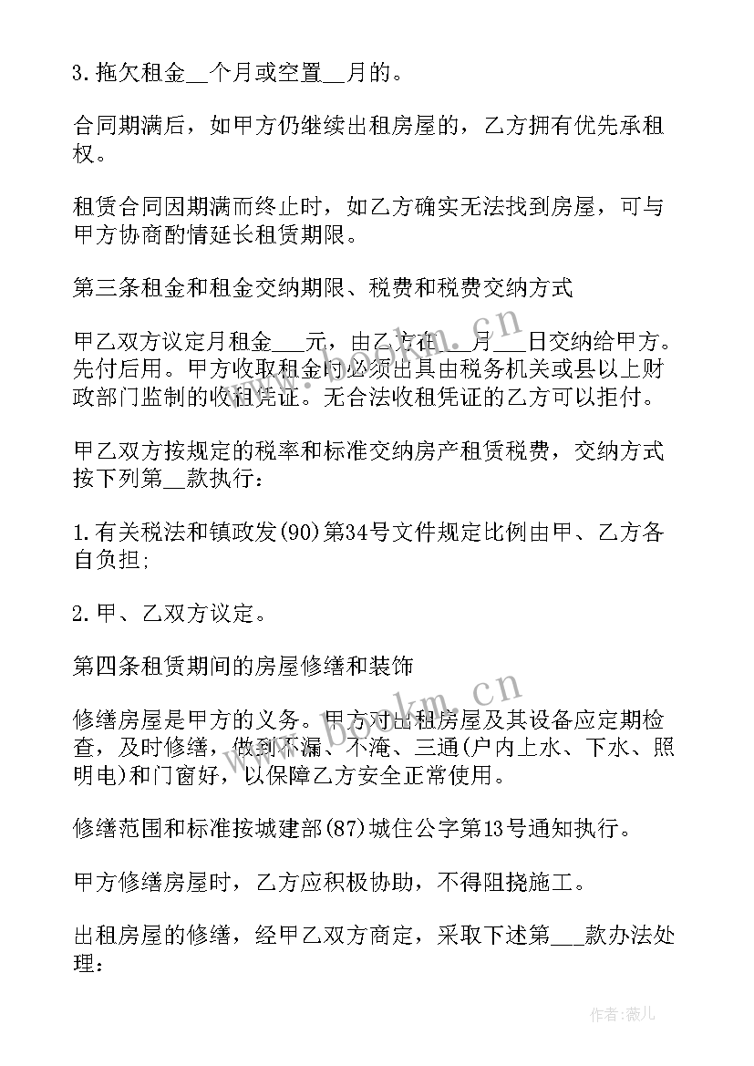 农村房屋院落出租合同 农村房屋租赁合同(模板6篇)