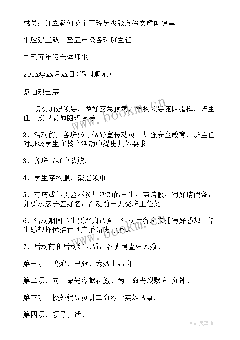 小学应急预案演练方案 小学应急预案(通用8篇)