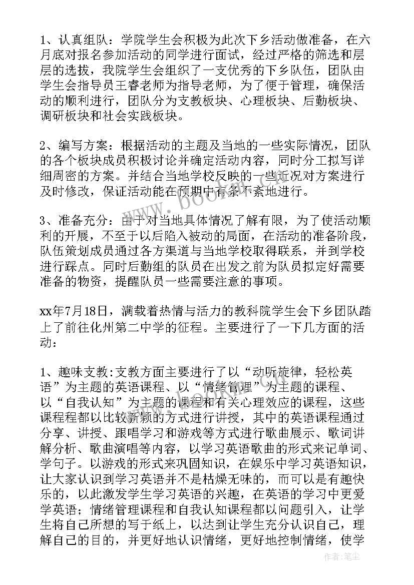 最新学生会工作总结工作中的不足 学生会的工作总结(汇总7篇)