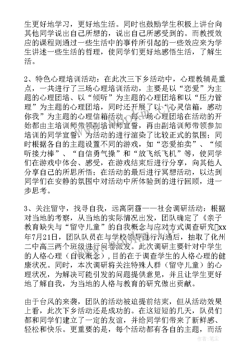 最新学生会工作总结工作中的不足 学生会的工作总结(汇总7篇)