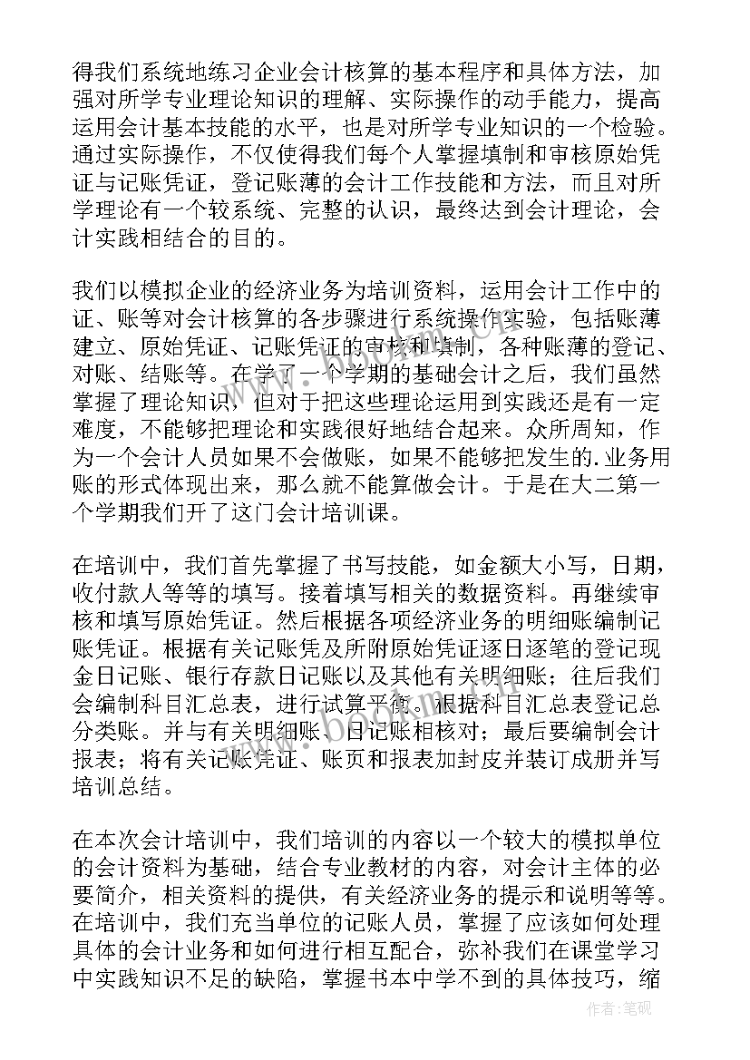 最新出纳岗位心得体会(汇总5篇)