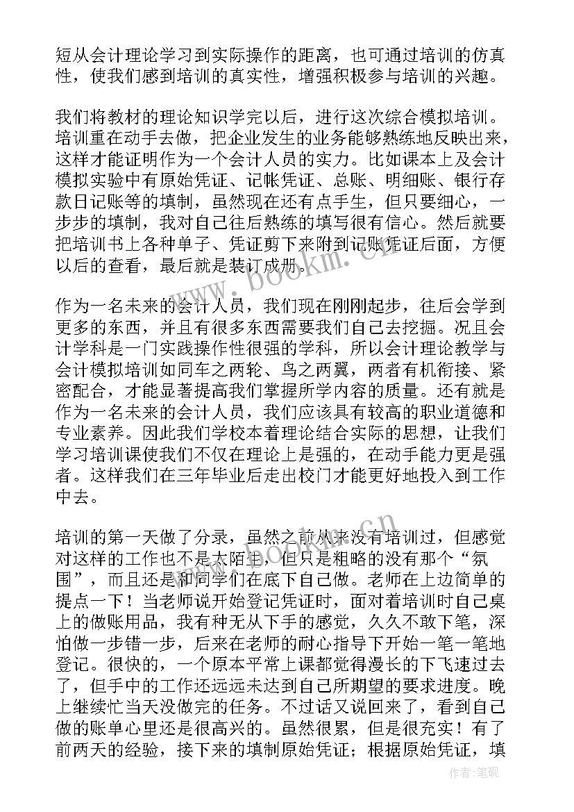 最新出纳岗位心得体会(汇总5篇)