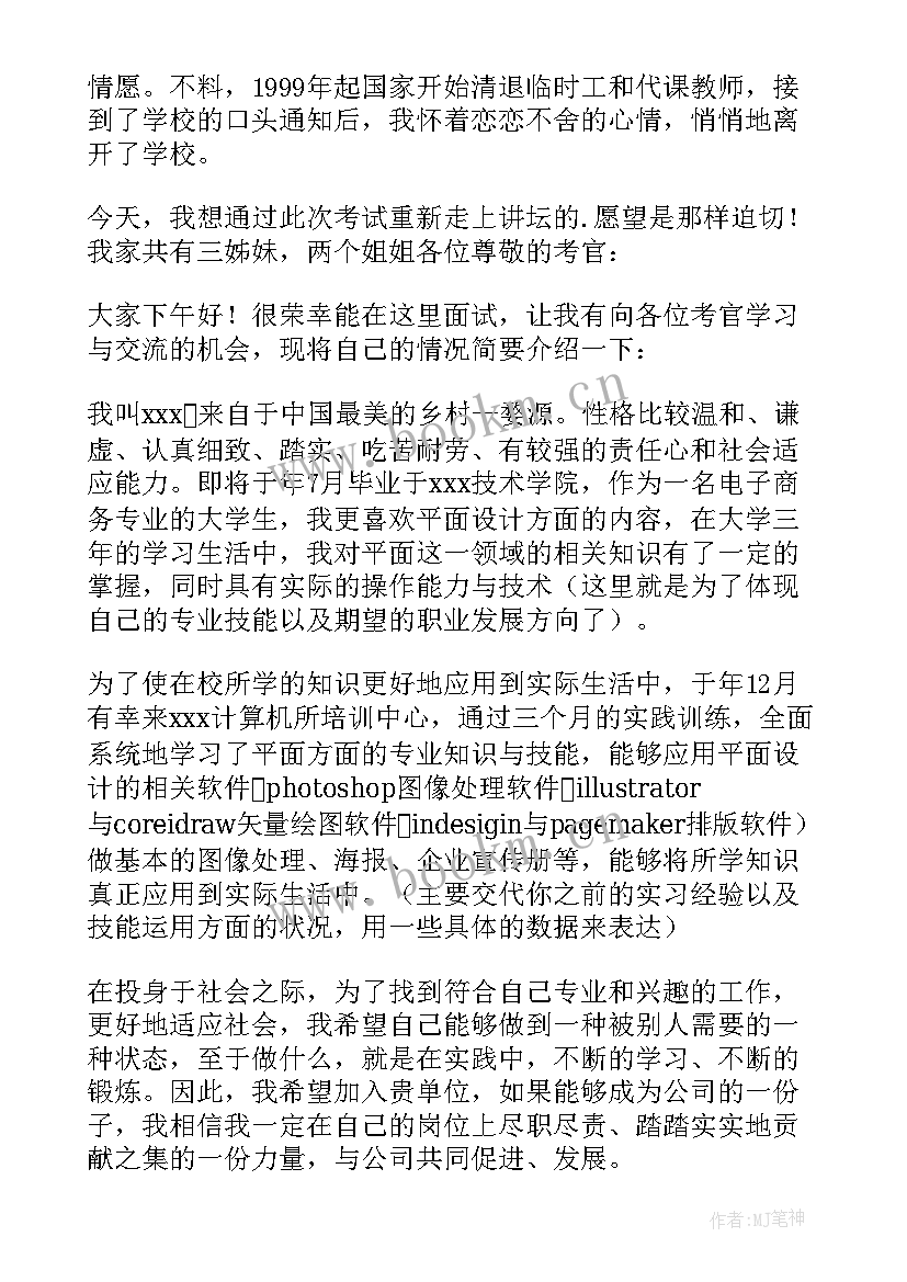 最新毕业生面试自我介绍简单大方 面试三分钟自我介绍(实用6篇)