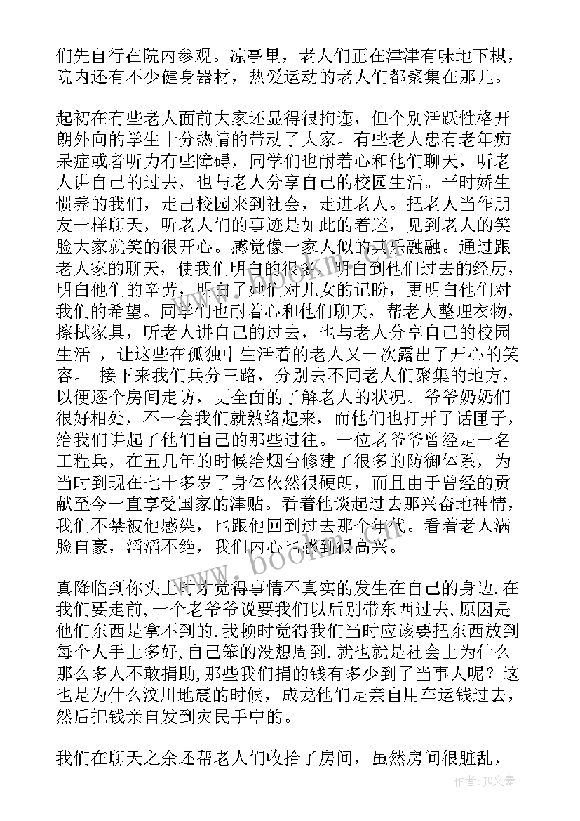 最新重阳节关爱老人活动总结 重阳节敬老院活动总结(优秀8篇)