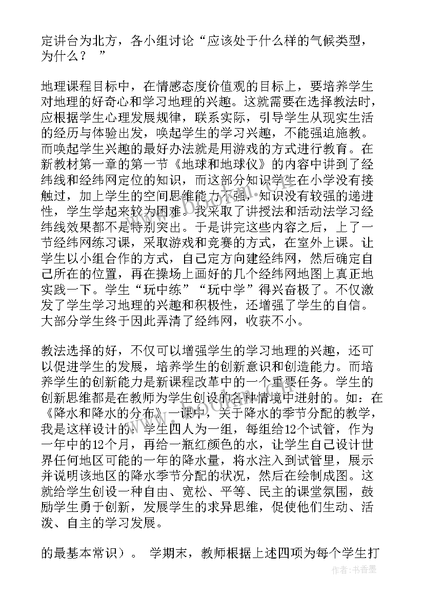 最新初中生物教师学期工作总结(优秀8篇)