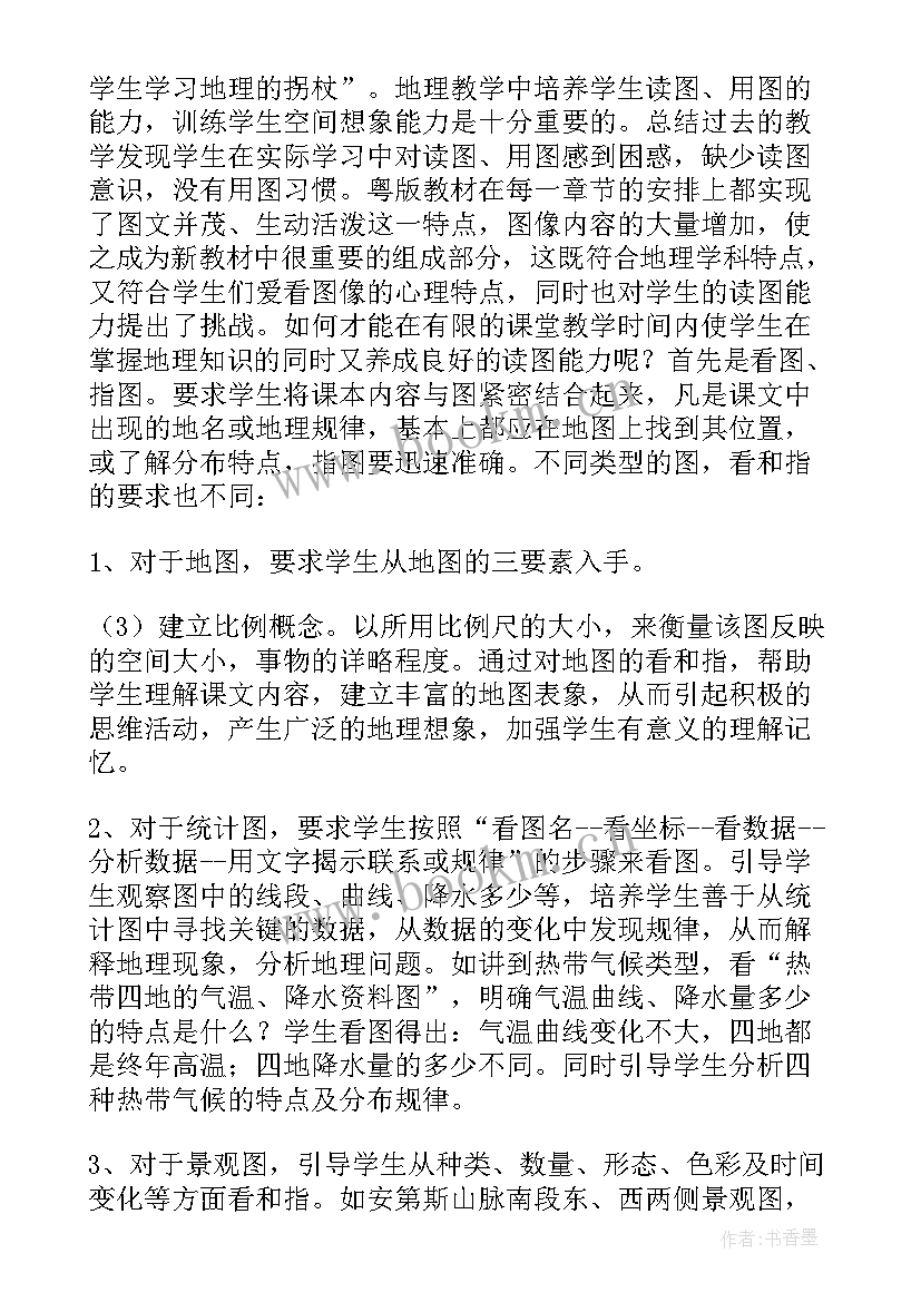 最新初中生物教师学期工作总结(优秀8篇)