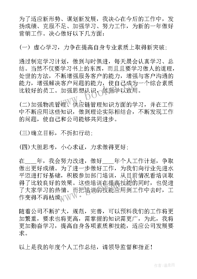 最新销售内勤工作汇报 述职报告销售内勤(优秀5篇)