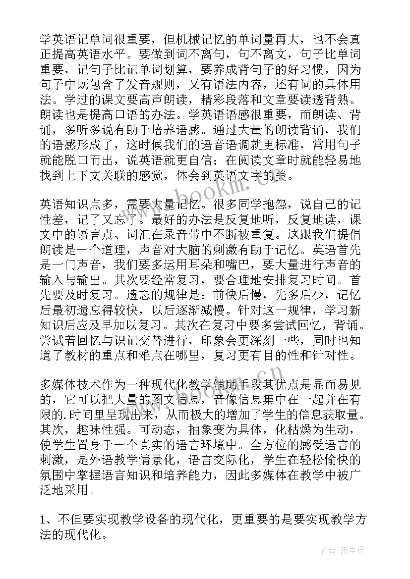 最新高二英语课堂教学反思 高二英语教学反思(汇总5篇)