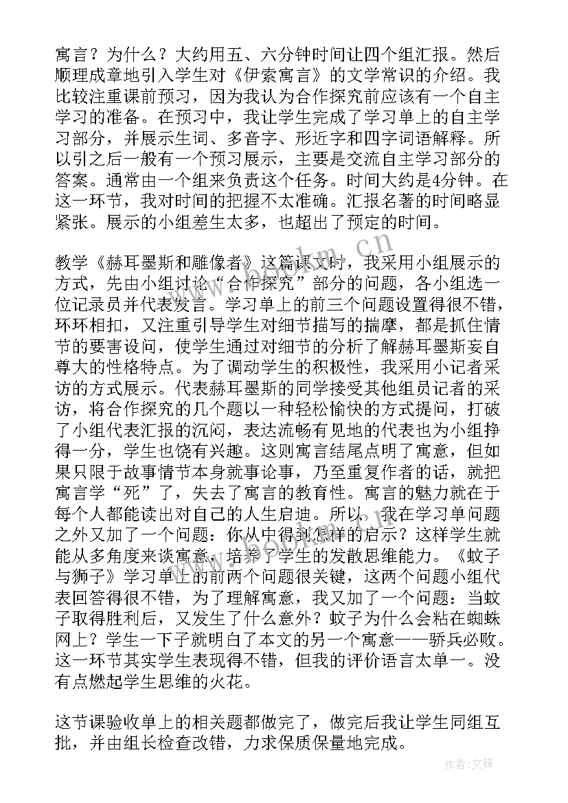 最新名字里的故事教学反思(汇总9篇)