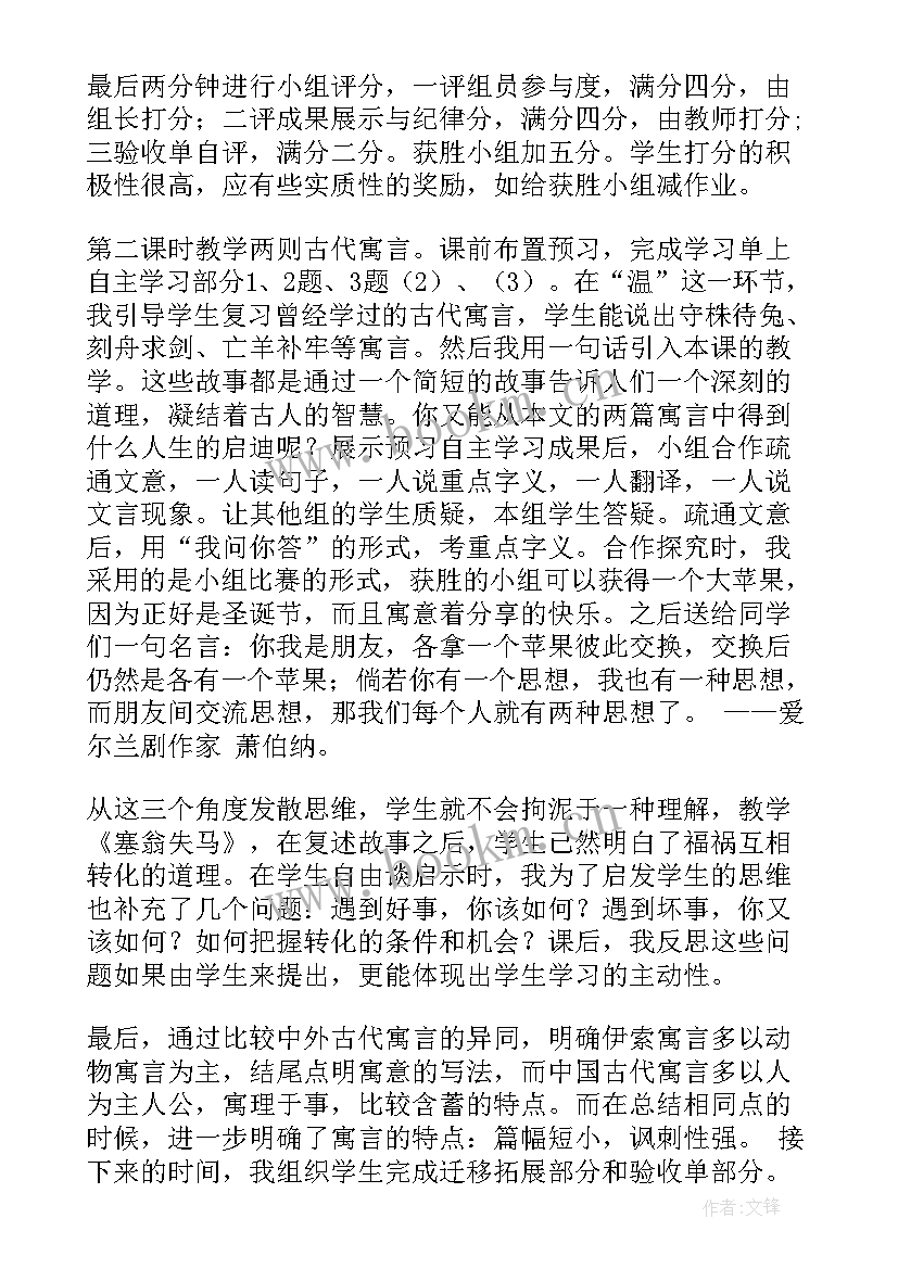 最新名字里的故事教学反思(汇总9篇)