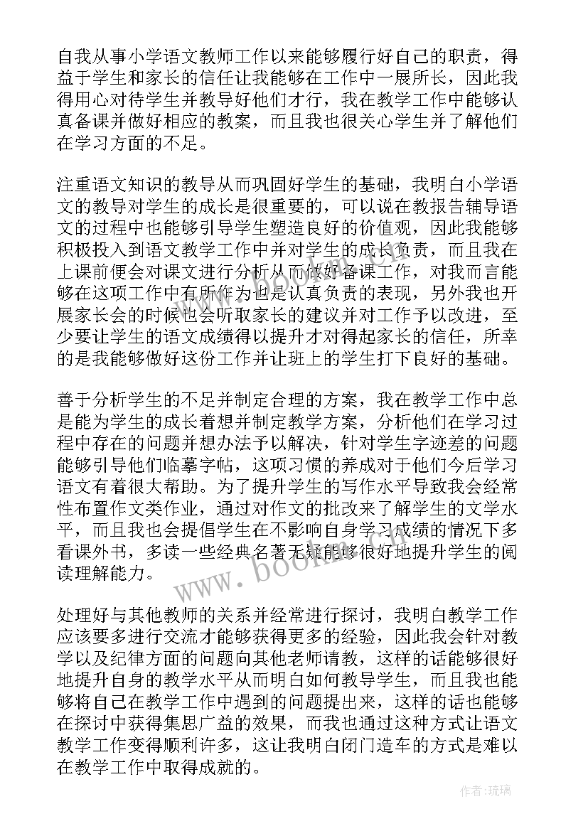 最新化学教师年度考核登记表个人总结 教师年度考核述职报告(实用5篇)