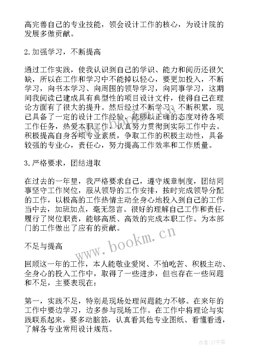 加气站年终员工总结(汇总5篇)