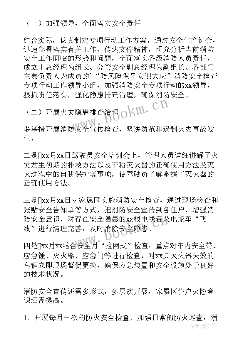 单位工作自检自查报告 安全生产自检自查报告(优质10篇)