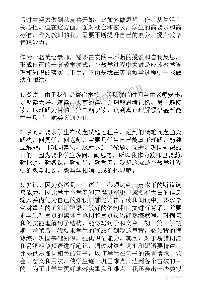 2023年新教师年度考核个人总结(模板5篇)