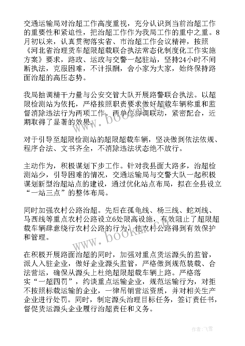 2023年工作表态总结 党建会议总结表态发言(汇总9篇)