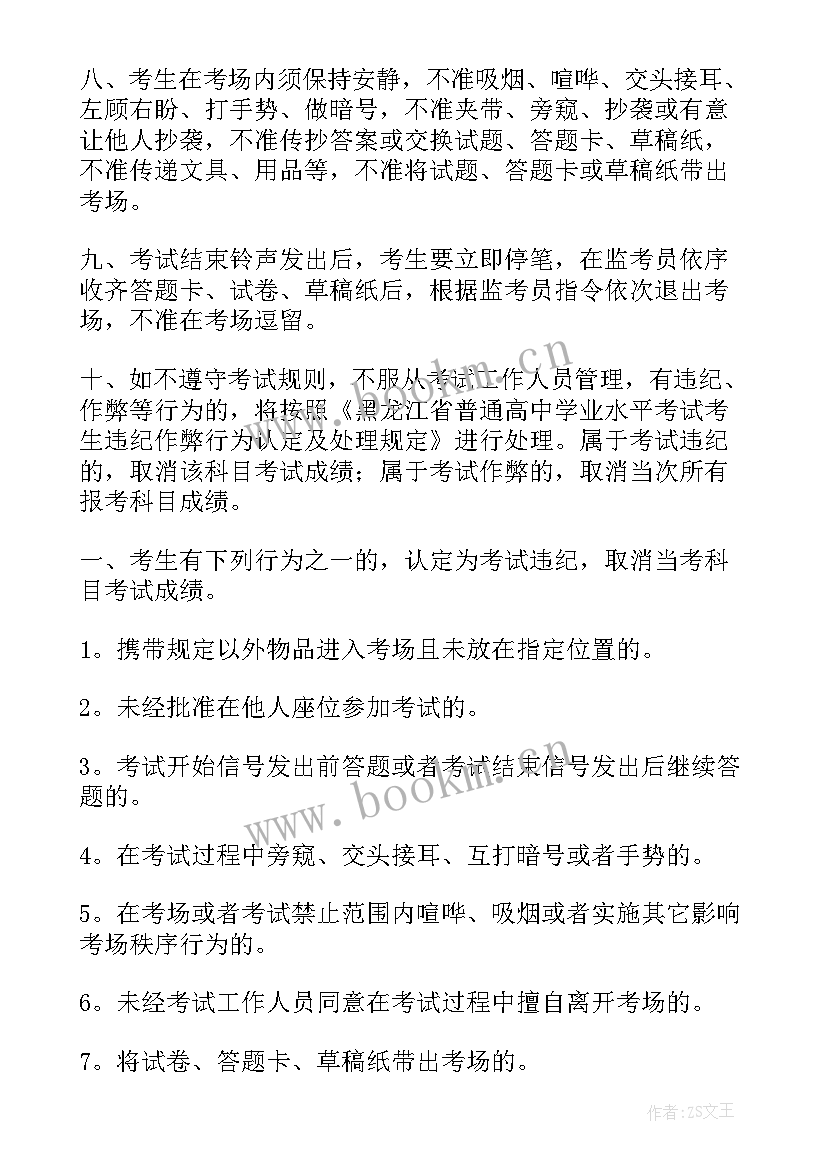 最新考试诚信承诺书有用吗(大全9篇)