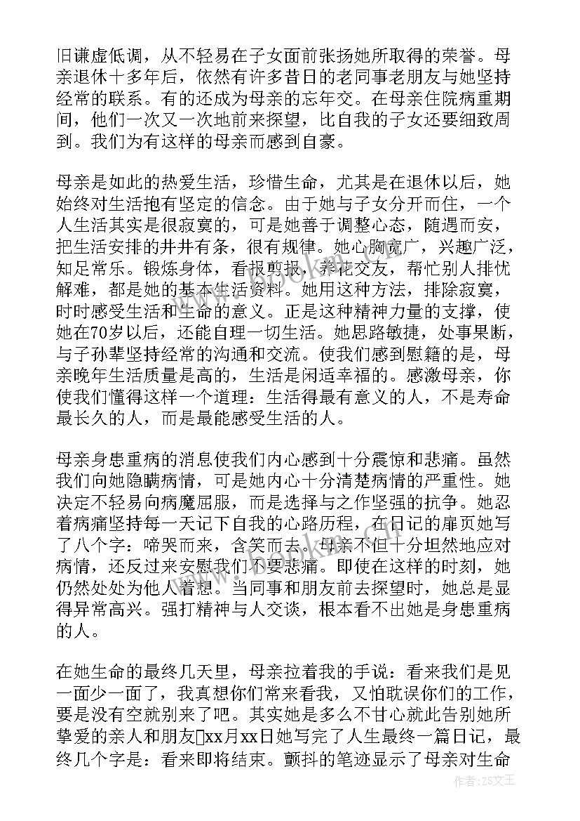 葬礼答谢词(汇总5篇)