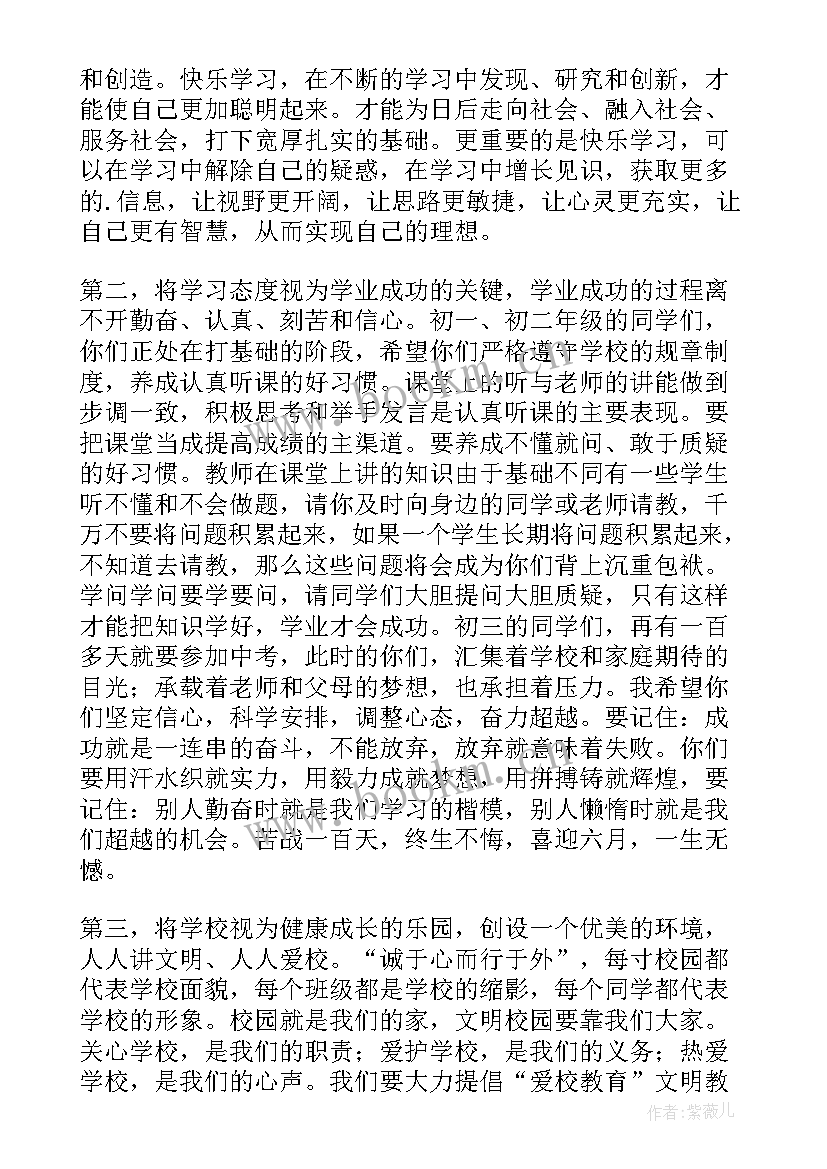 体育生代表发言班会(实用5篇)