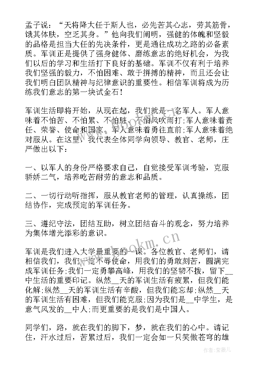 体育生代表发言班会(实用5篇)