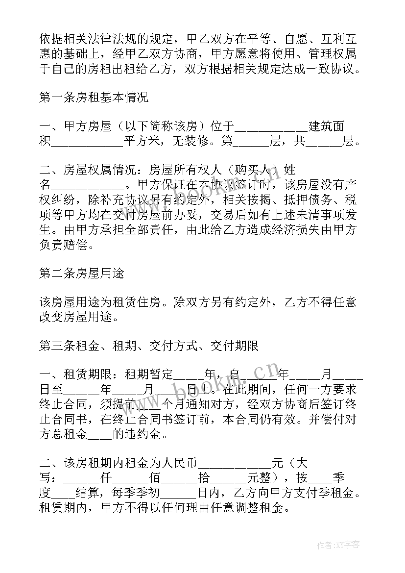 挖机租赁合同 挖机租赁合同电子版(优质5篇)